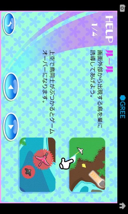 タッチ★バードランドのスクリーンショット_5