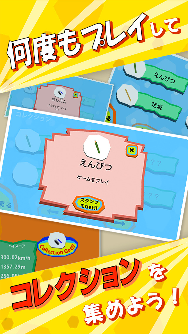 エクストリームくつとばしのスクリーンショット_4