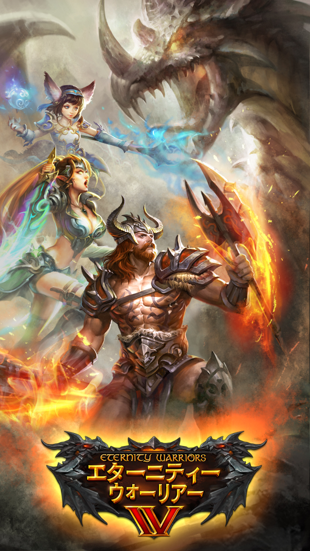 エターニティーウォーリアー 4のスクリーンショット_1