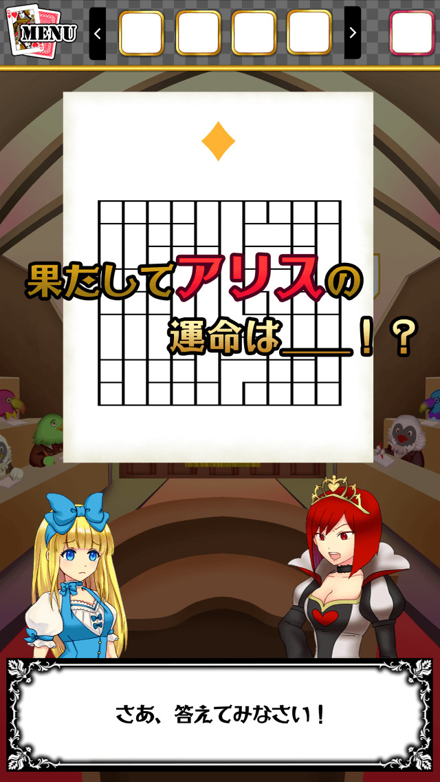 脱出ゲーム 不思議の国のアリスのスクリーンショット_3