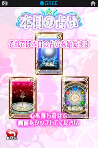 365日占いのスクリーンショット_2