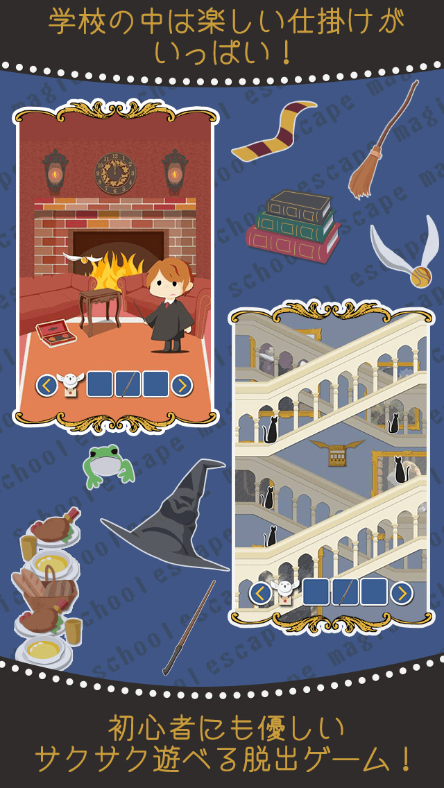 脱出ゲーム 魔法学校からの脱出のスクリーンショット_2