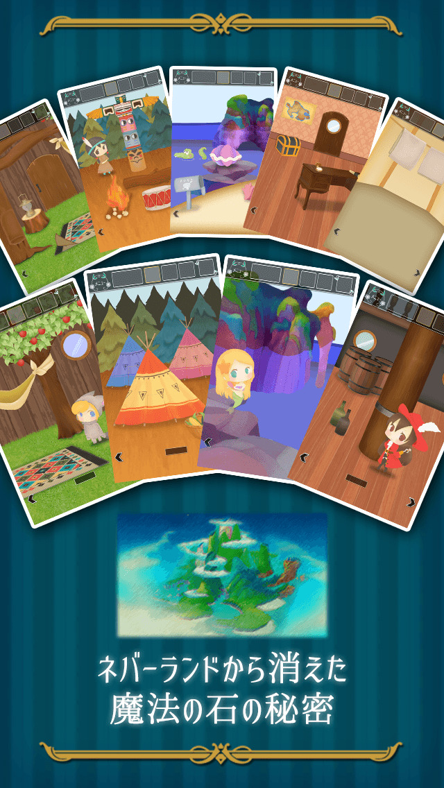 脱出ゲーム 謎解きピーターパンのスクリーンショット_2