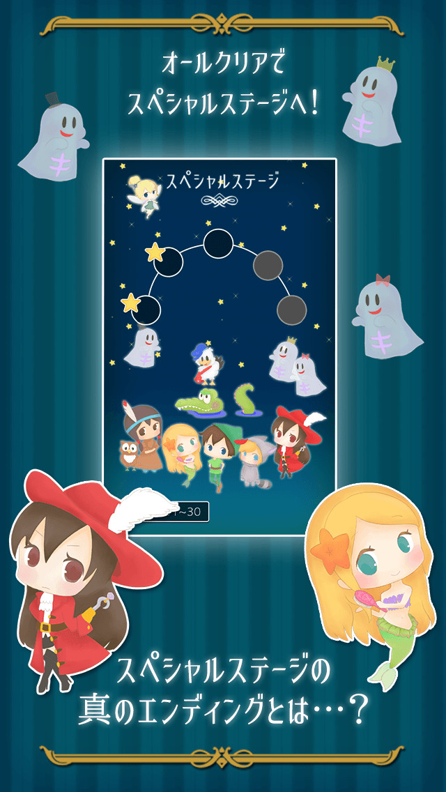 脱出ゲーム 謎解きピーターパンのスクリーンショット_3