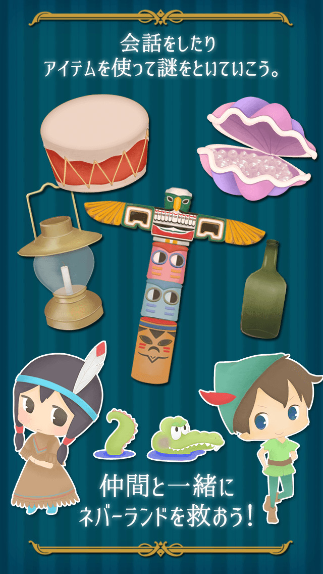 脱出ゲーム 謎解きピーターパンのスクリーンショット_4
