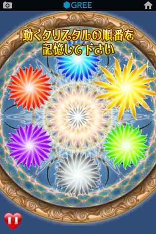 365日占いのスクリーンショット_3