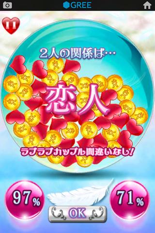 365日占いのスクリーンショット_5