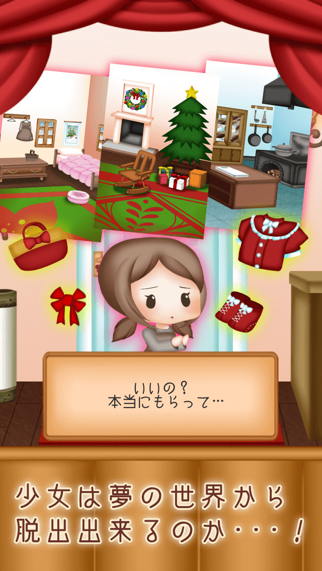 脱出ゲーム マッチ売りの少女のスクリーンショット_2