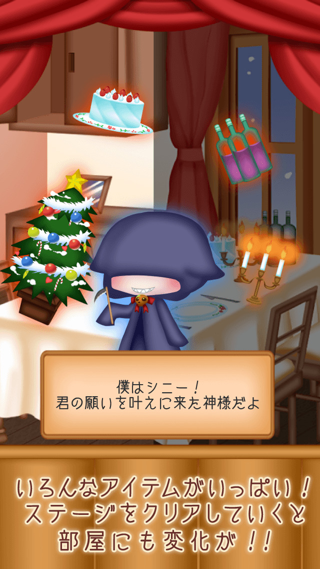 脱出ゲーム マッチ売りの少女のスクリーンショット_3