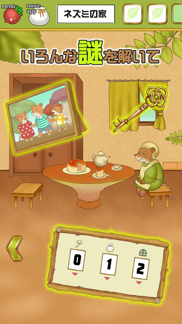 脱出ゲーム おやゆび姫のスクリーンショット_3