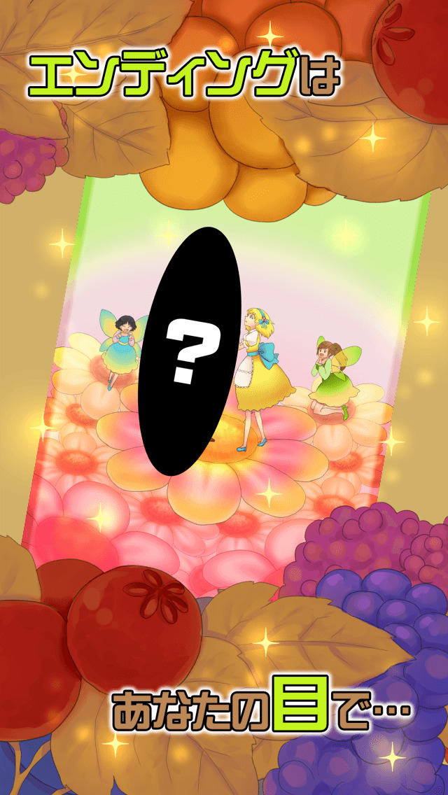 脱出ゲーム おやゆび姫のスクリーンショット_4