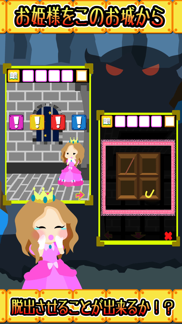 脱出ゲーム もも姫脱出のスクリーンショット_3