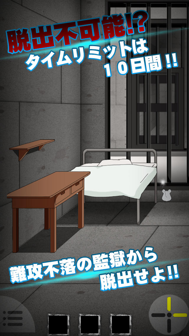 脱出ゲーム 監獄からの脱出のスクリーンショット_2
