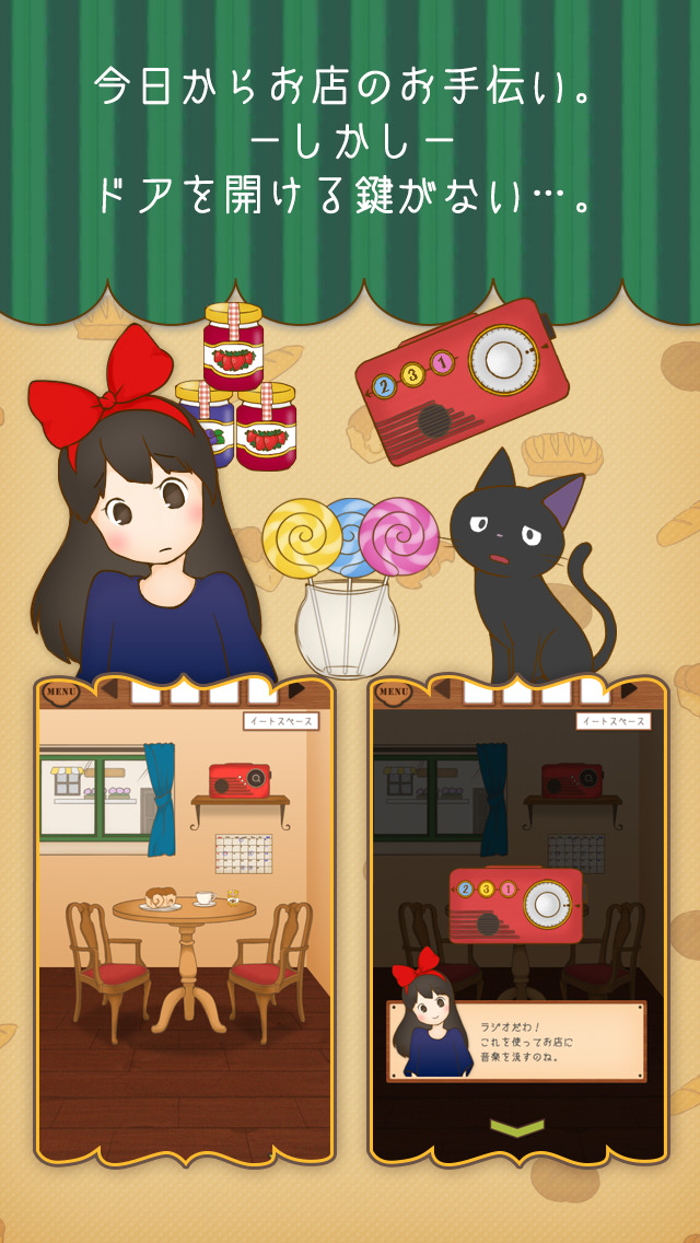 脱出ゲーム 魔女のパン屋さんのスクリーンショット_2