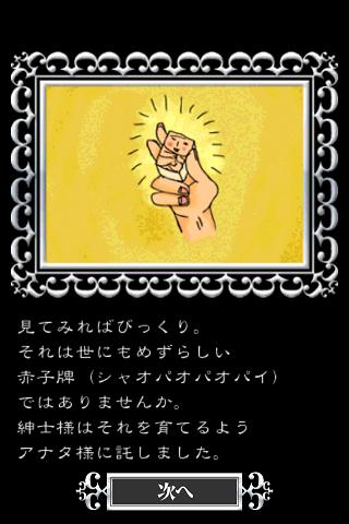 天人大変化（てんじんだいへんげ）【不思議系育成アプリ】のスクリーンショット_3