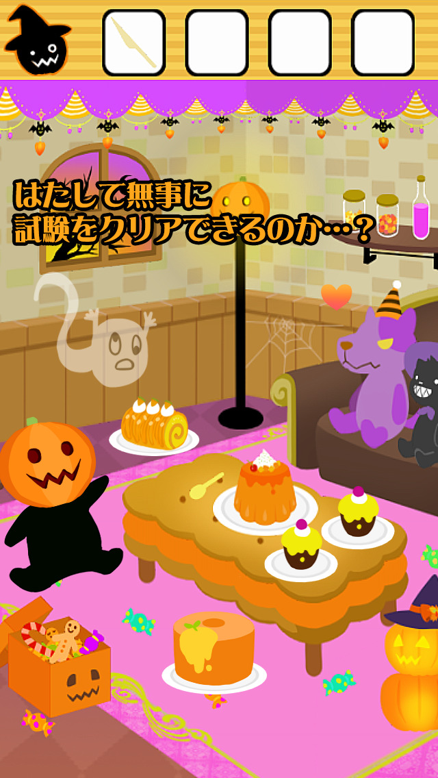 脱出ゲーム ハロウィン〜ぽわぽわの魔法試験〜のスクリーンショット_3