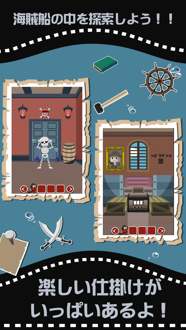 脱出ゲーム 海賊船からの脱出のスクリーンショット_2