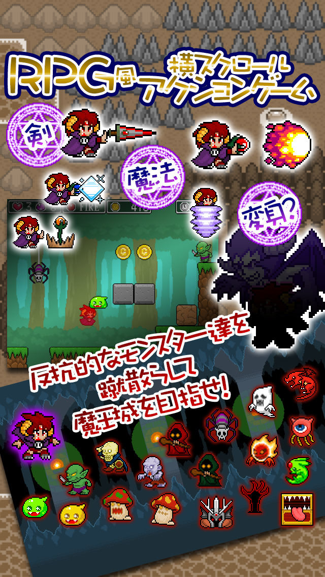 魔王Lv1のスクリーンショット_3
