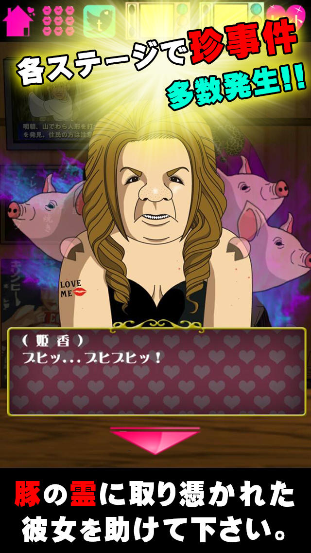 脱出ゲーム 美女合コンからの脱出のスクリーンショット_4