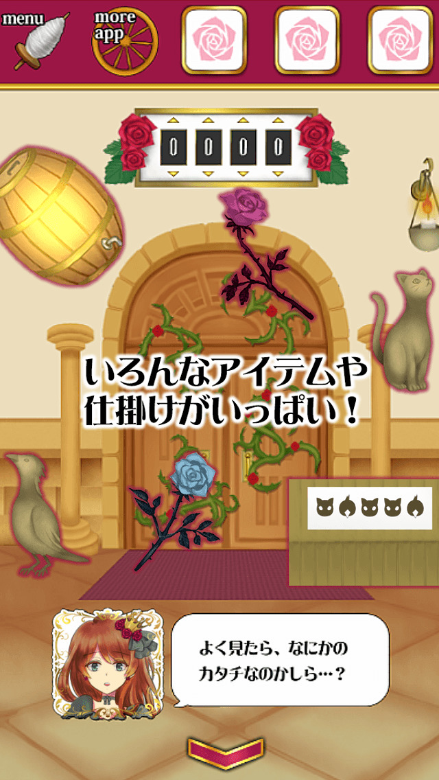 脱出ゲーム いばら姫のスクリーンショット_2