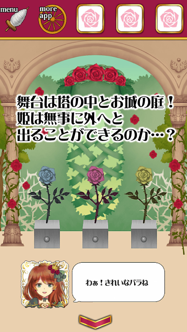 脱出ゲーム いばら姫のスクリーンショット_3