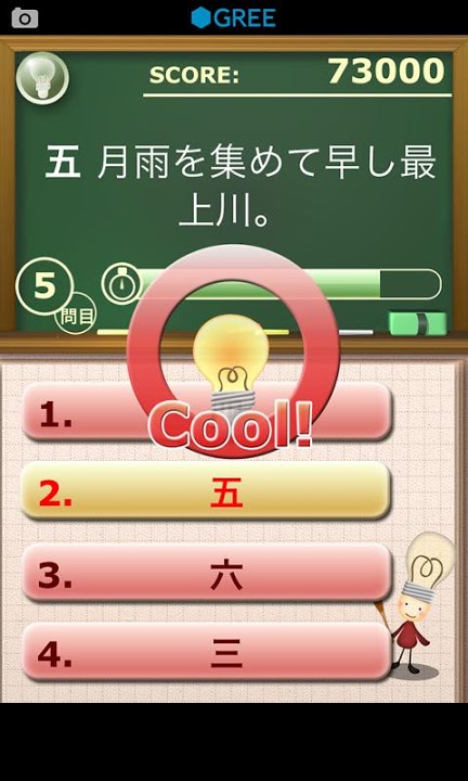 漢字★脳育ゲームのスクリーンショット_3