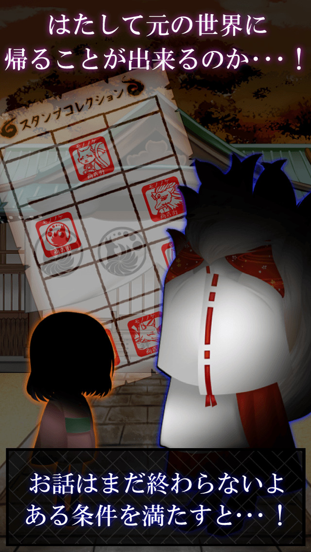 脱出ゲーム 妖怪 モノノケ商店街からの脱出のスクリーンショット_4