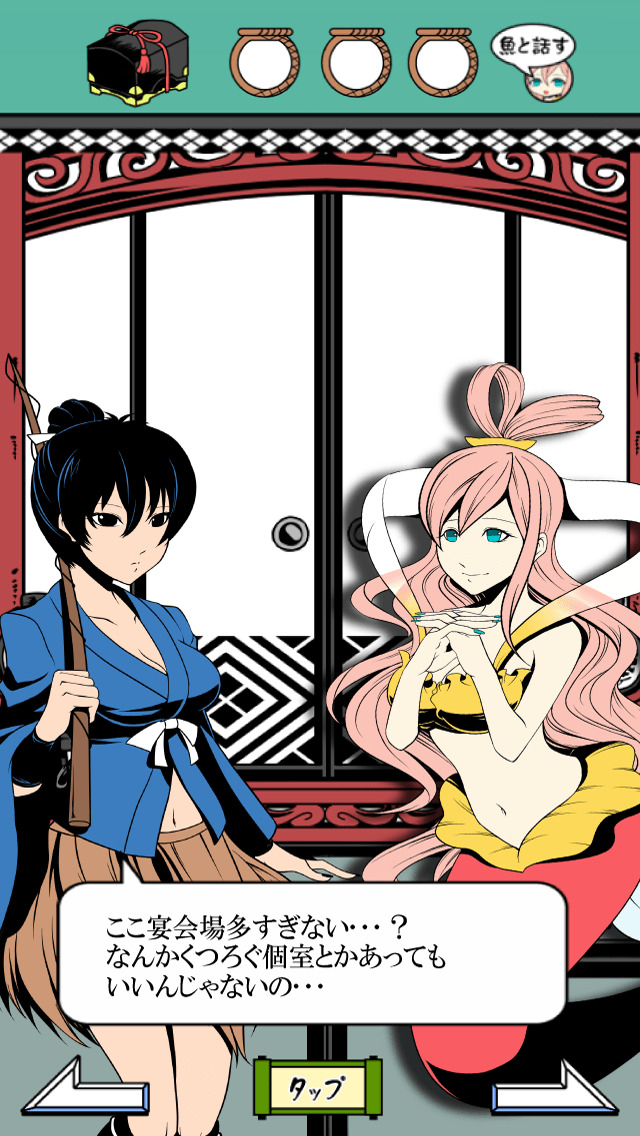 脱出ゲーム 浦島太郎のスクリーンショット_4