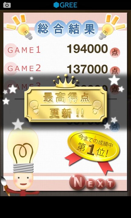 漢字★脳育ゲームのスクリーンショット_5