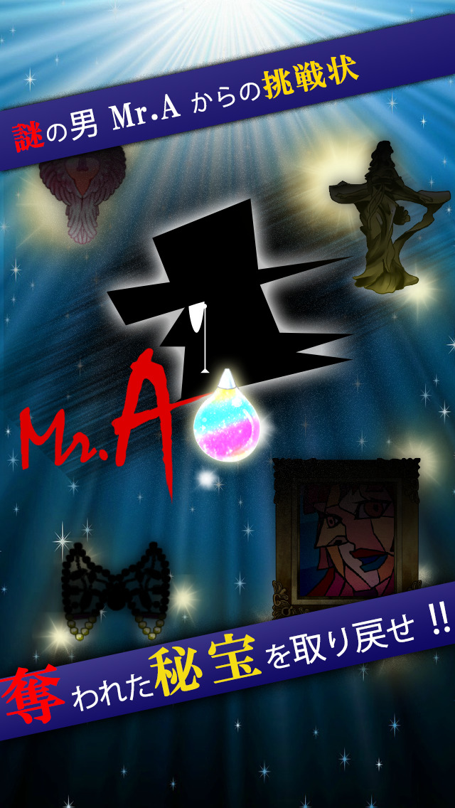 脱出ゲーム 怪盗少女のスクリーンショット_3