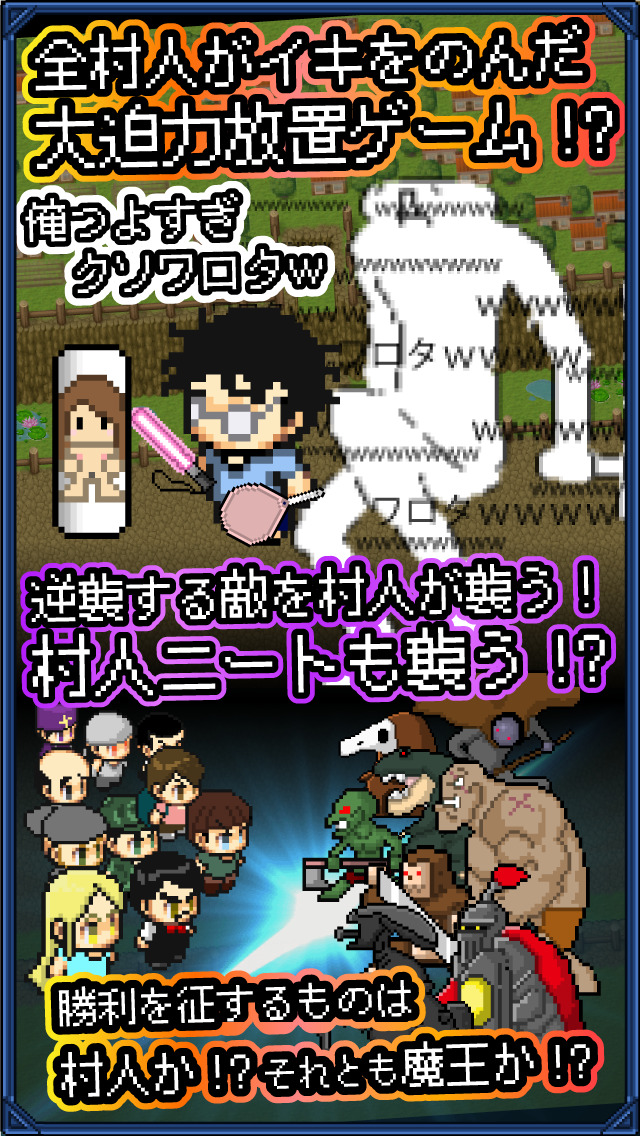 最強の村人~魔王の逆襲~のスクリーンショット_2