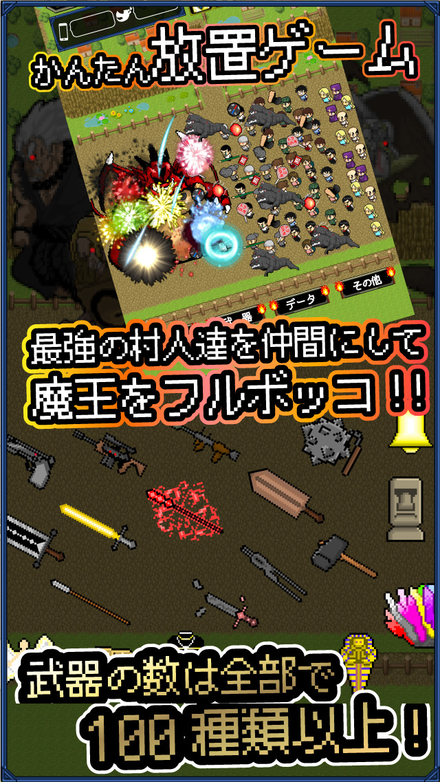 最強の村人~魔王の逆襲~のスクリーンショット_3