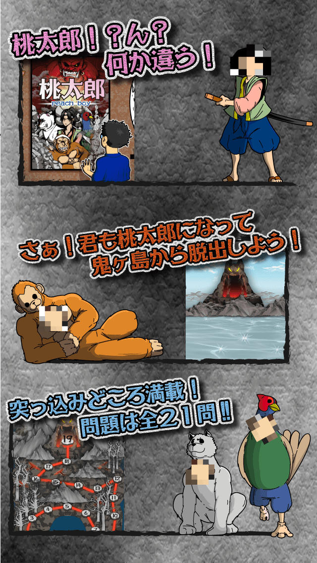 脱出ゲーム 鬼ヶ島からの脱出のスクリーンショット_2