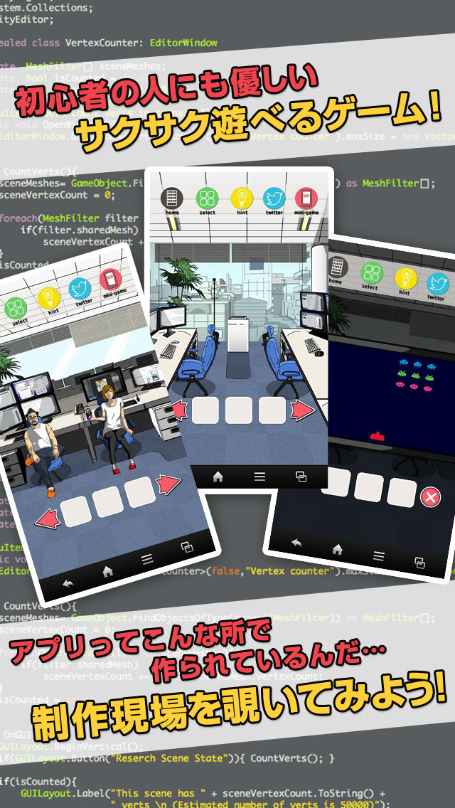 脱出ゲーム　アプリ制作現場からの脱出のスクリーンショット_2