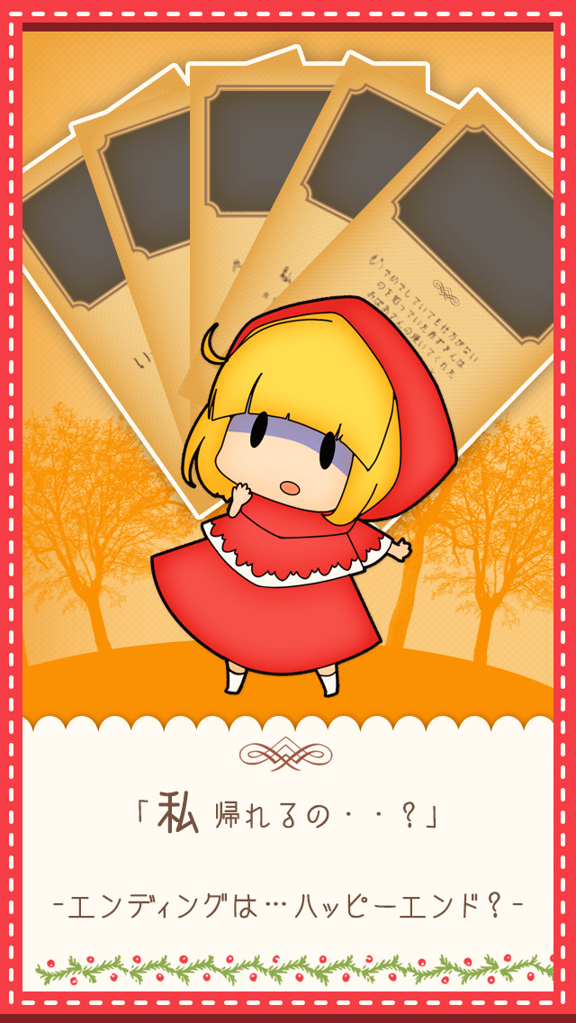 脱出ゲーム 謎解き赤ずきんちゃんのスクリーンショット_4