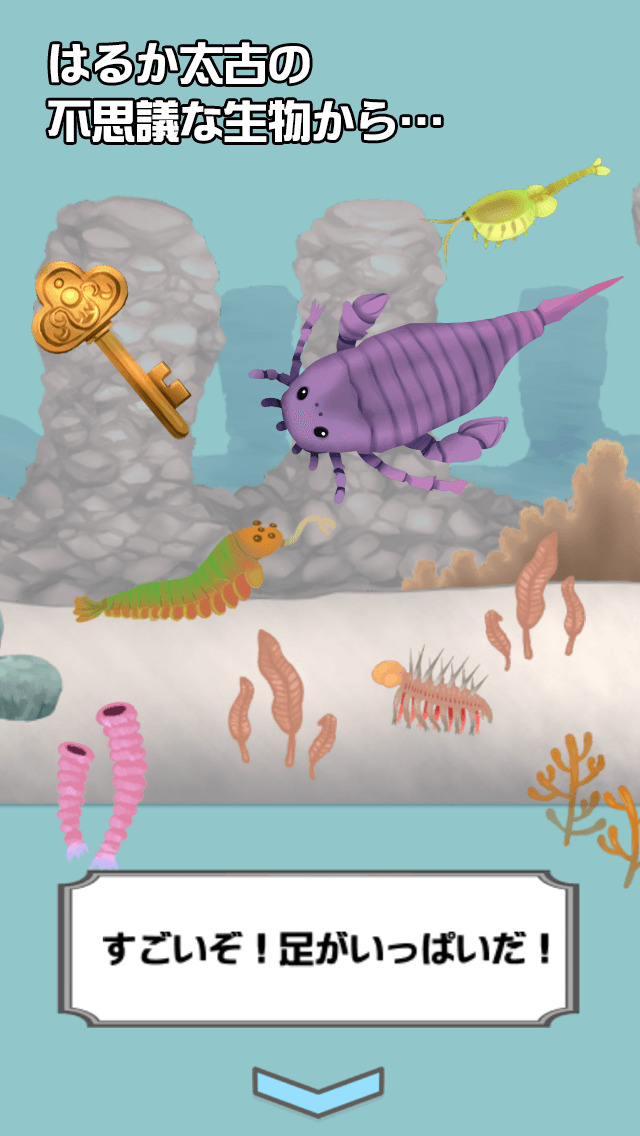 脱出ゲーム 地球博物館のスクリーンショット_2