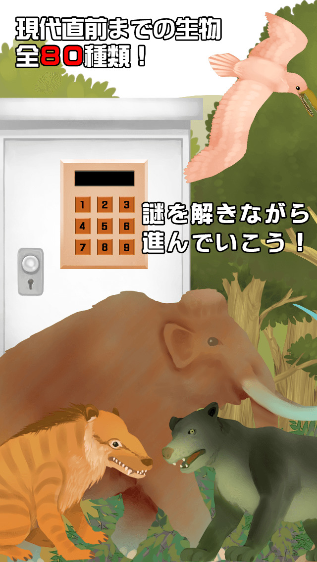 脱出ゲーム 地球博物館のスクリーンショット_3