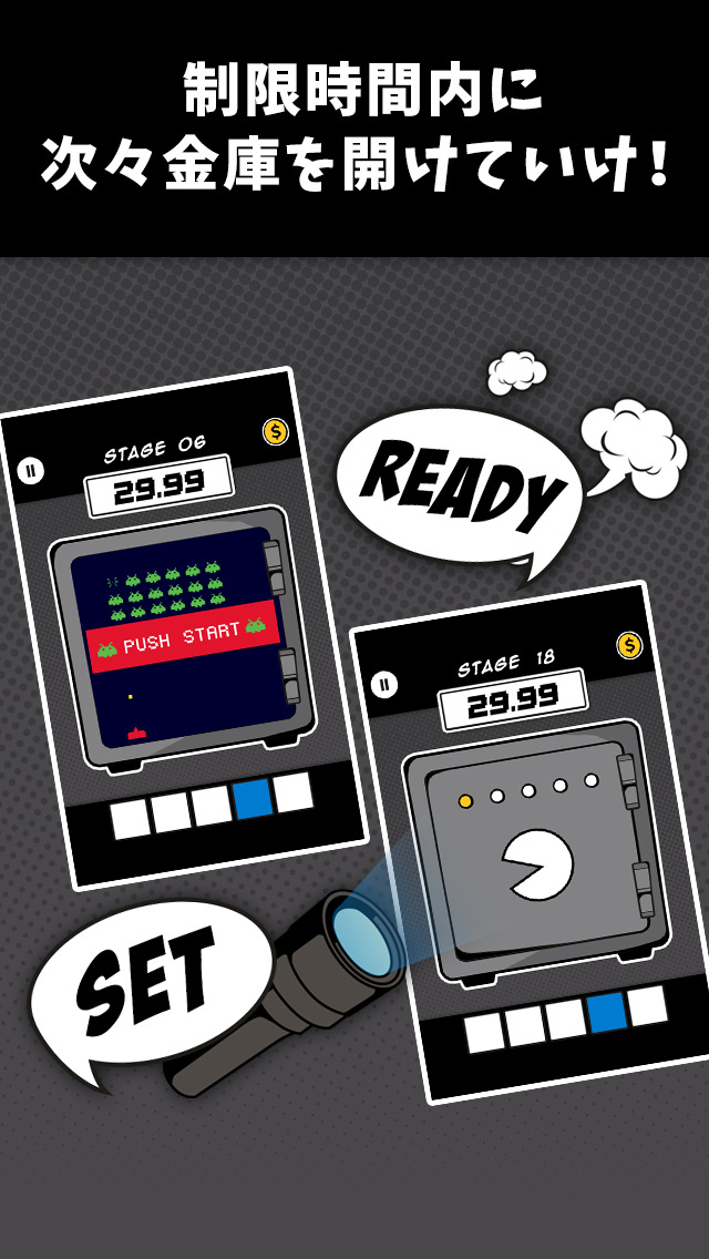 脱出ゲーム SAFE CRACKERのスクリーンショット_2