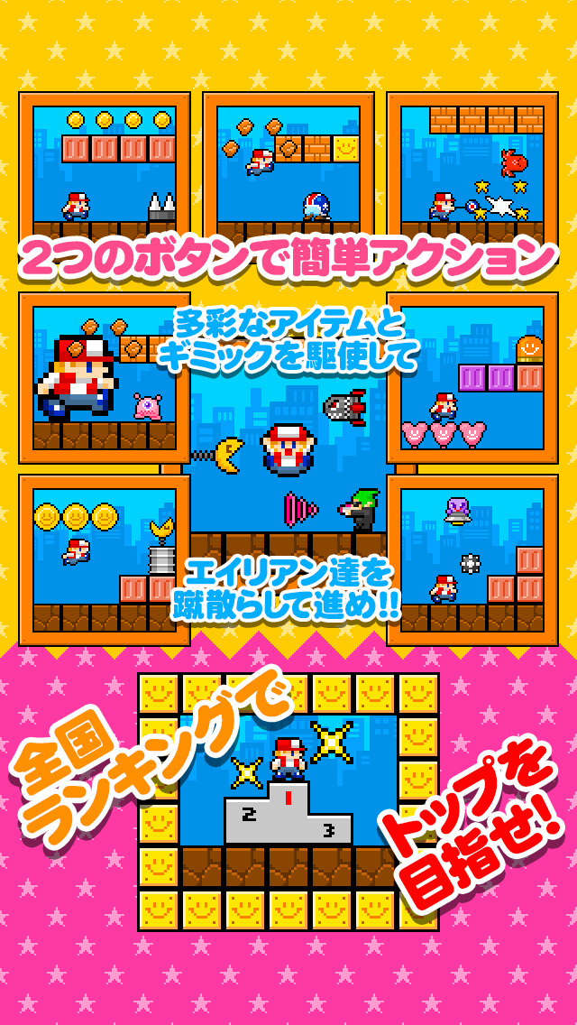 スーパーBダッシュボーイ 簡単？激ムズ？ランニングアクションのスクリーンショット_2