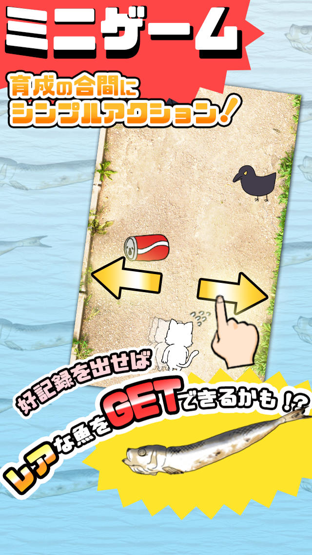 にゃんこ日和〜ほのぼの子猫育成ゲーム〜のスクリーンショット_3