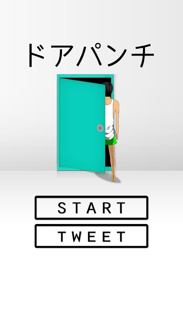 ドアパンチのスクリーンショット_1