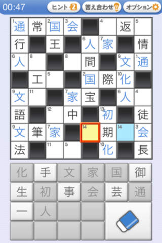 懸賞パズルパクロスのスクリーンショット_2