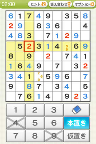 懸賞パズルパクロスのスクリーンショット_4