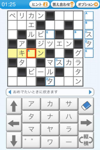 懸賞パズルパクロスのスクリーンショット_5