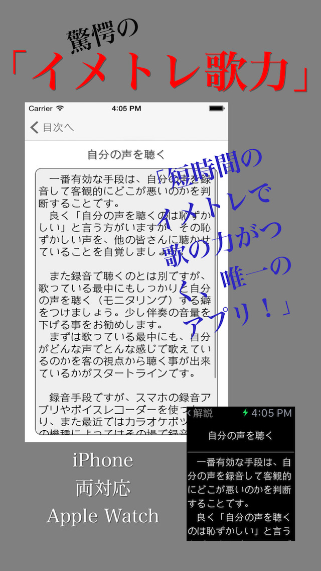 イメトレ歌力のスクリーンショット_1