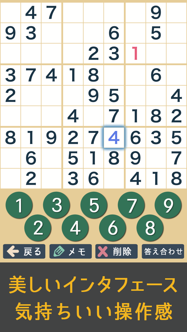 頭がよくなるナンプレ123のスクリーンショット_2