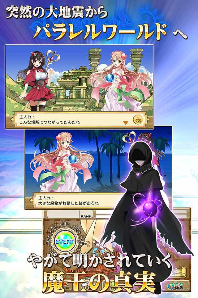 アイリスと魔王～カトレア救出作戦～・タワーディフェンスRPGのスクリーンショット_3