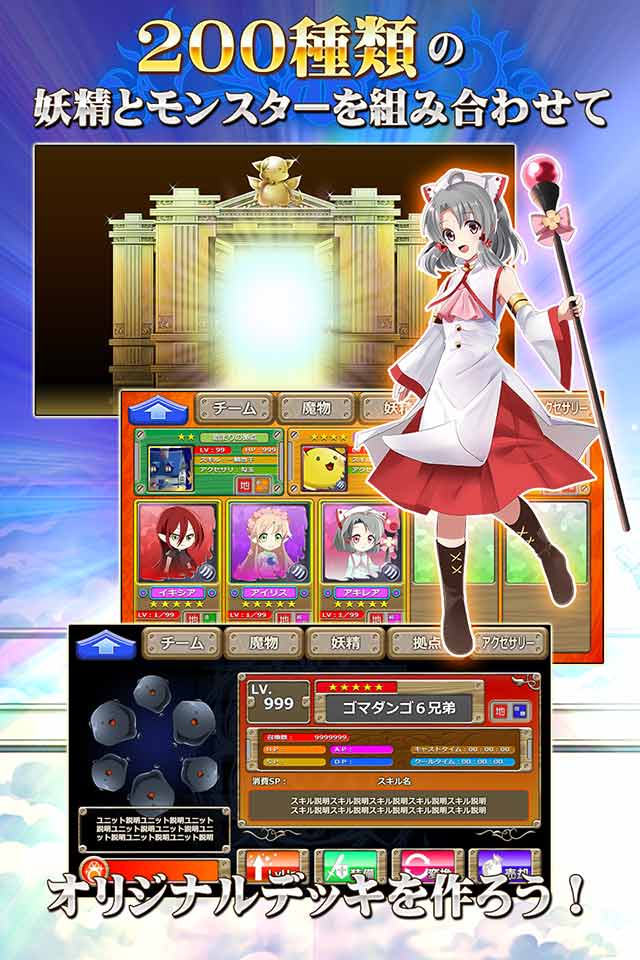 アイリスと魔王～カトレア救出作戦～・タワーディフェンスRPGのスクリーンショット_4