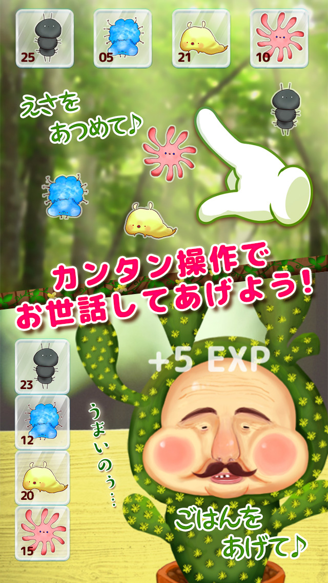 おじフラワー -無料で遊べるキモかわ育成ゲーム-のスクリーンショット_3