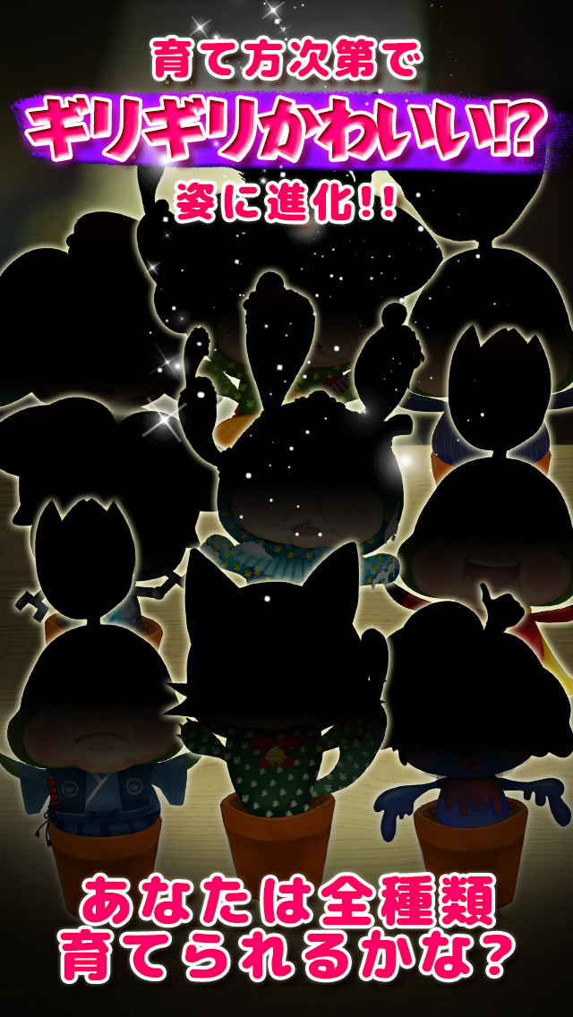 おじフラワー -無料で遊べるキモかわ育成ゲーム-のスクリーンショット_4